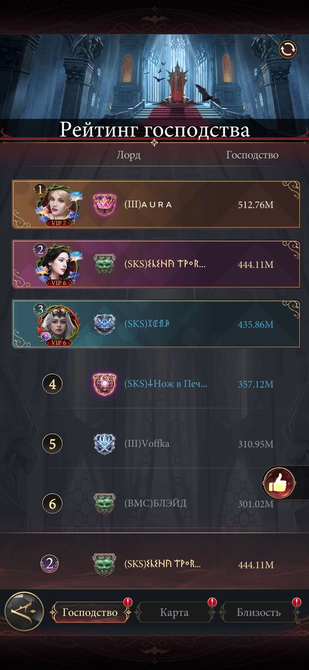 продажа аккаунта к игре Наследие вампиров